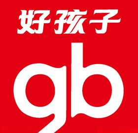 好孩子标志