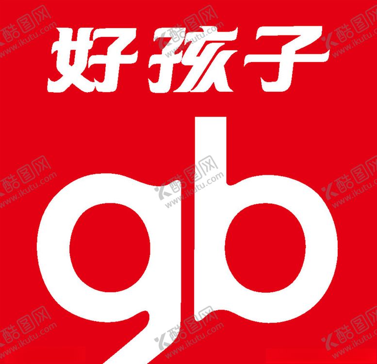 编号：54933305091152064763【酷图网】源文件下载-好孩子标志