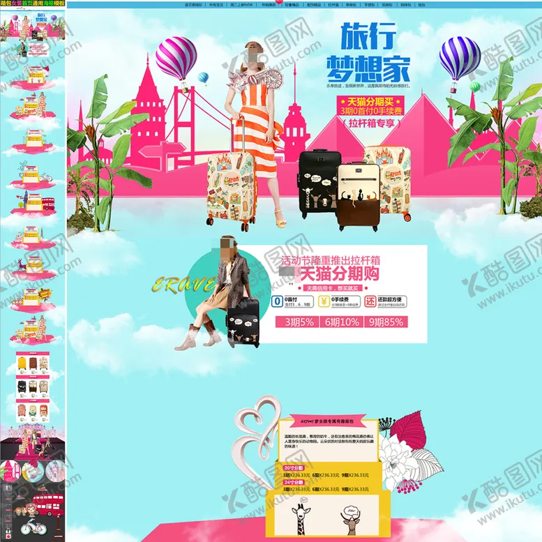 编号：50486109220312290927【酷图网】源文件下载-旅行箱首页