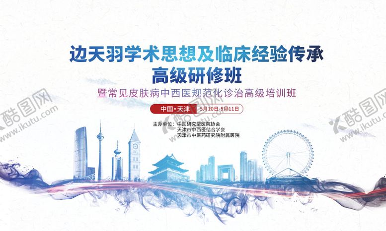 编号：64173712040225295022【酷图网】源文件下载-医疗学术KV