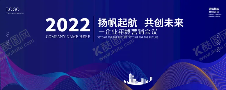 编号：42238010191246442530【酷图网】源文件下载-舞台背景   会议展板海报