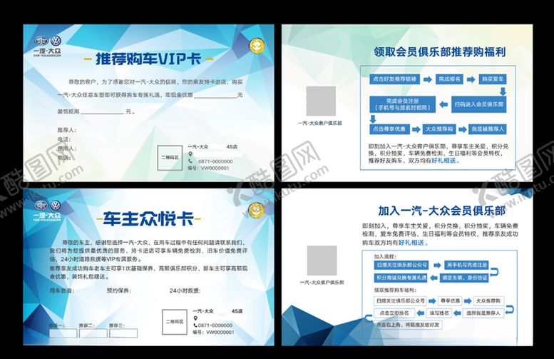 编号：23633109202117148021【酷图网】源文件下载-VIP卡