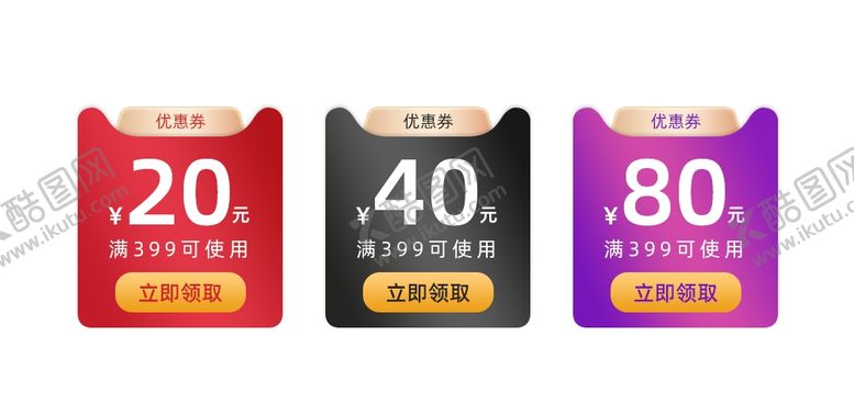 编号：85180805080753453062【酷图网】源文件下载-电商淘宝优惠券