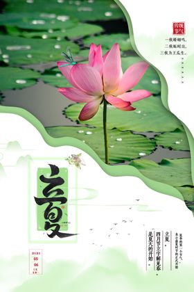 时尚创意大气水资源宣传海报