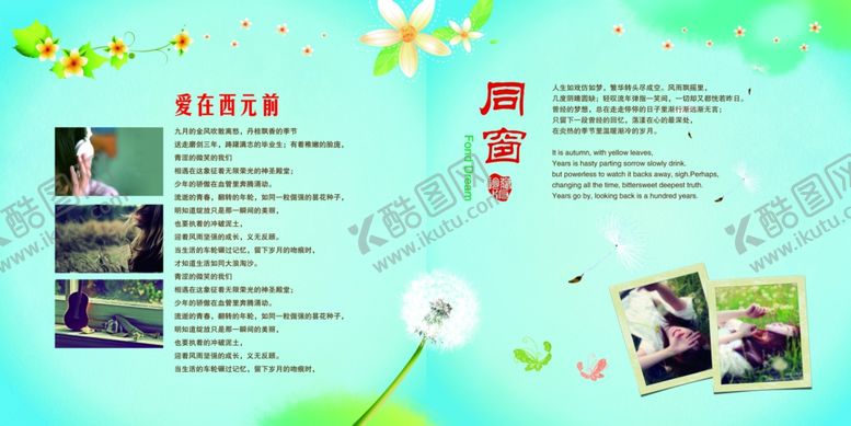 编号：89972309231657391328【酷图网】源文件下载-纪念册