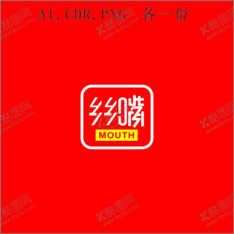 编号：14157601300118496577【酷图网】源文件下载-乡乡嘴