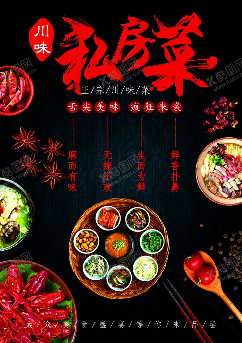 编号：10202209241047058272【酷图网】源文件下载-菜谱