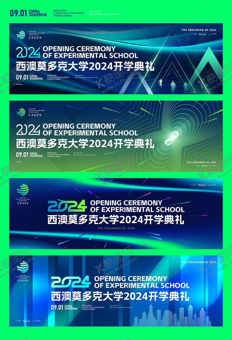 编号：35756104300155223675【酷图网】源文件下载-学校开学典礼科技活动背景板