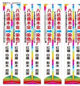 灯杆道旗
