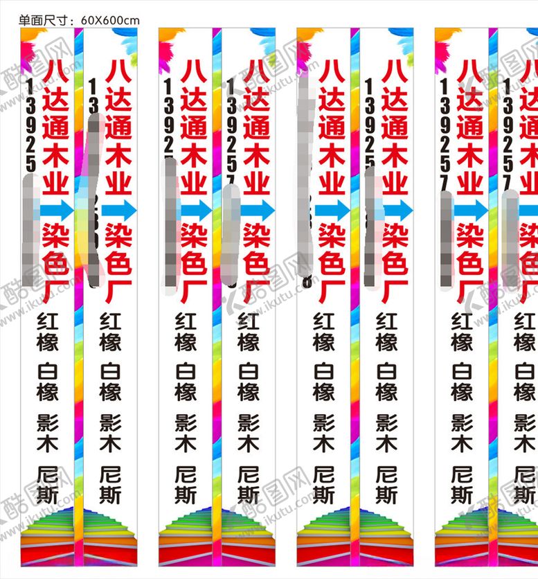 编号：13430807140136053608【酷图网】源文件下载-道旗灯杆