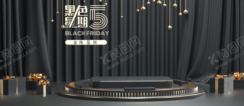 编号：33292509280437447168【酷图网】源文件下载-黑色星期五