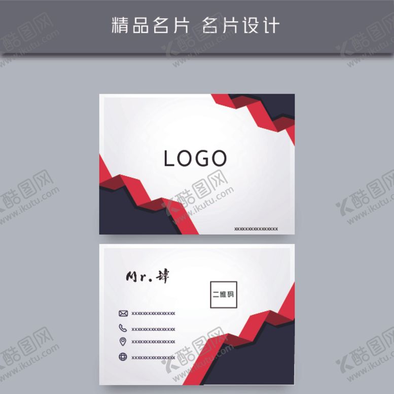 编号：41251404191720365099【酷图网】源文件下载-名片模板名片设计