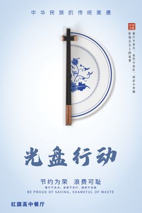 光盘行动