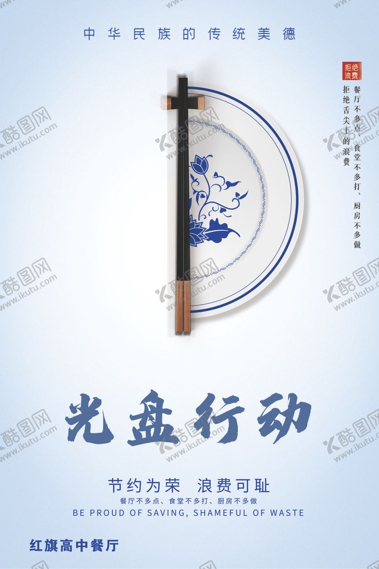 编号：11293205180802551376【酷图网】源文件下载-光盘行动