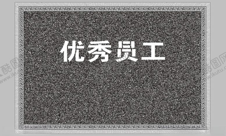 编号：66654801261307479722【酷图网】源文件下载-铜牌优秀员工