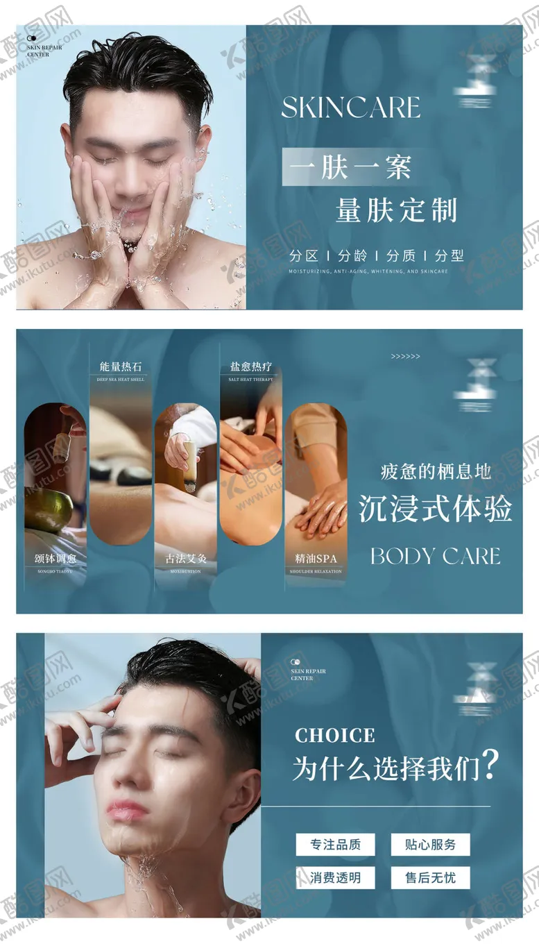 编号：42981605031510137313【酷图网】源文件下载-美容护肤医美轮播banner