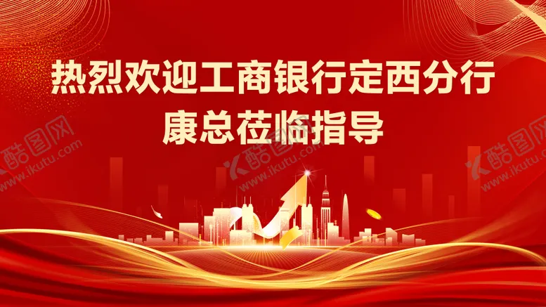 编号：33529803311707276747【酷图网】源文件下载-海报主画面