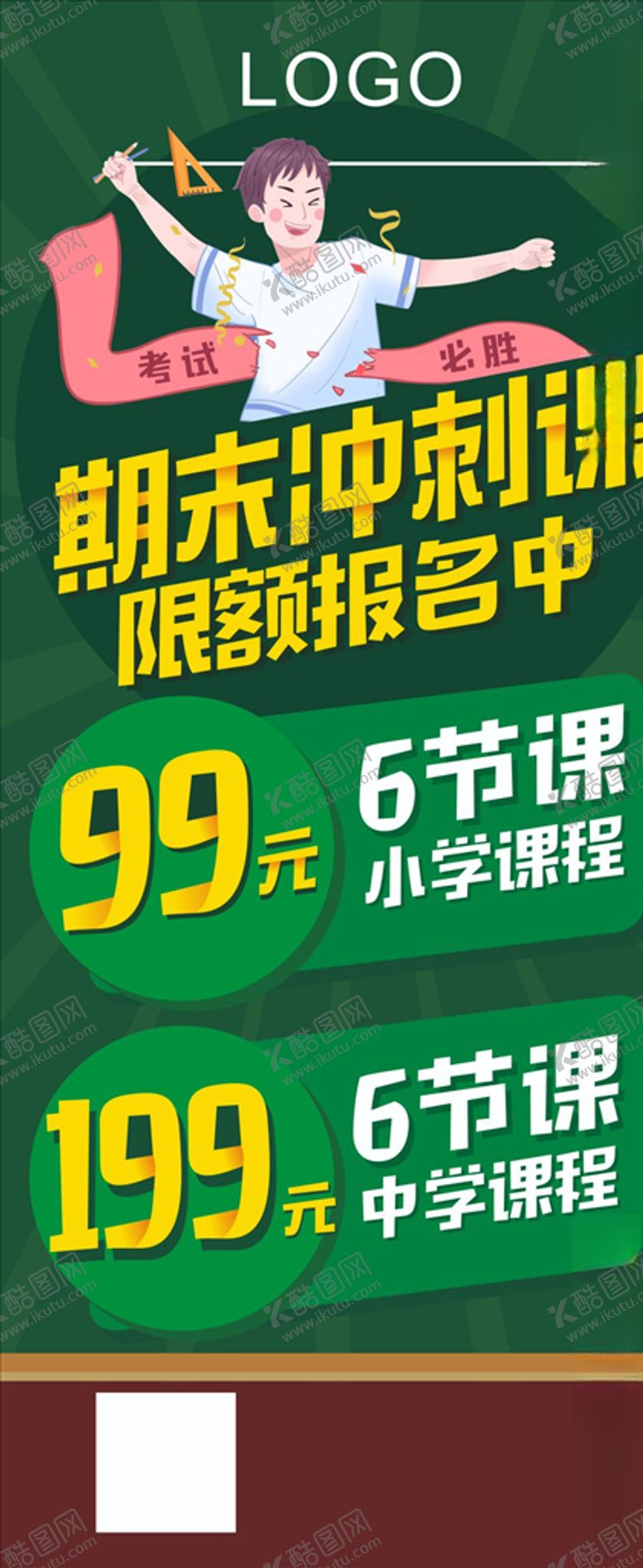 编号：60096607052213428160【酷图网】源文件下载-培训海报