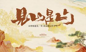 端午节新中式展板主画面