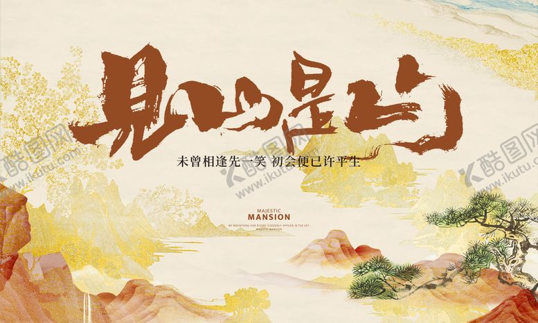 编号：22399706151034245444【酷图网】源文件下载-新中式主画面