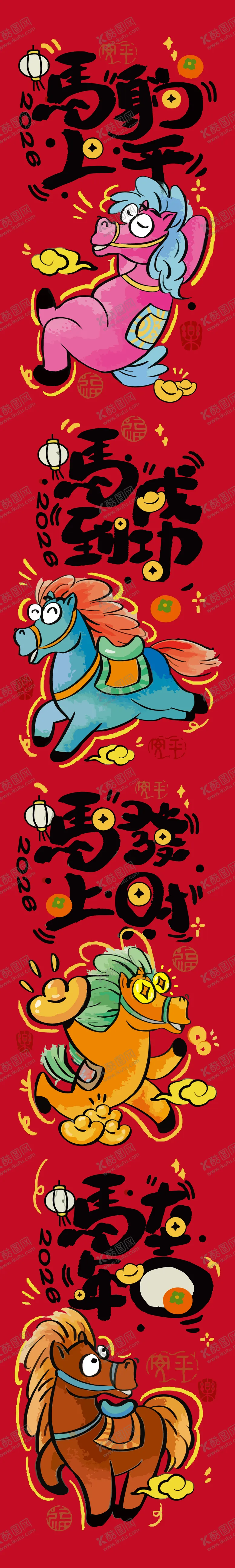 编号：87034211120209233084【酷图网】源文件下载-马年插画海报 