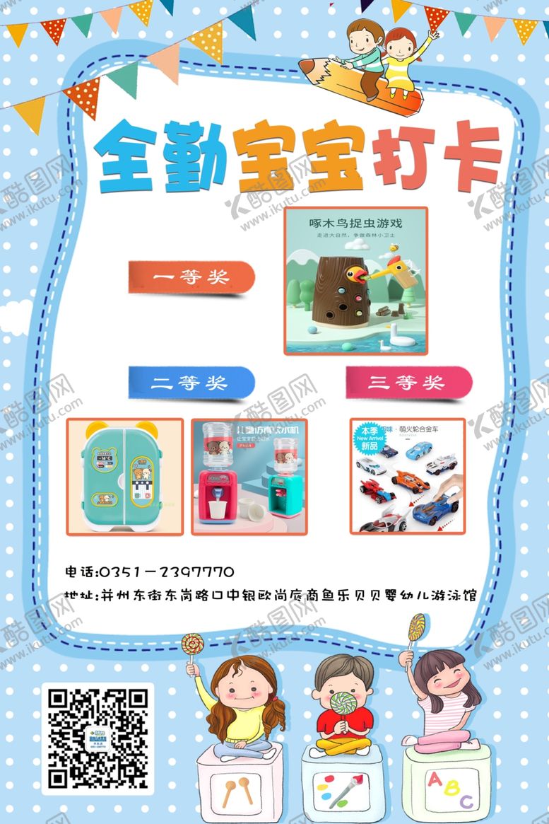 编号：50317510241759412292【酷图网】源文件下载-儿童