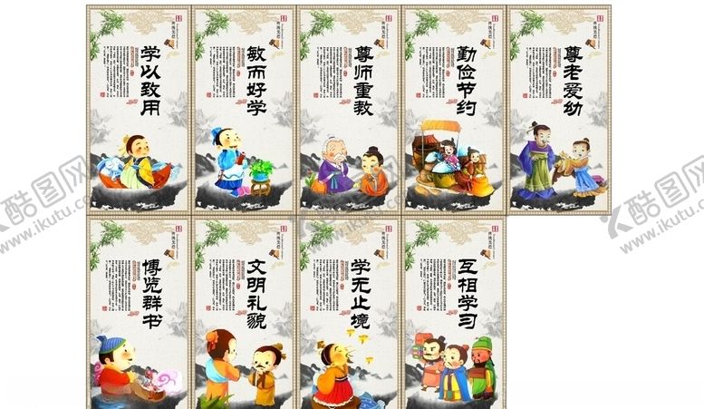 编号：30385507131123001475【酷图网】源文件下载-中国风学校标语