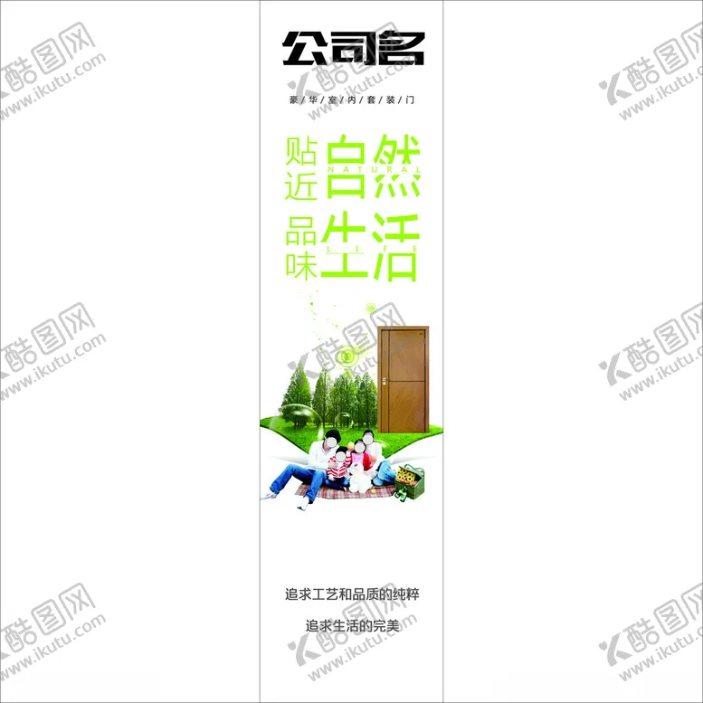 编号：64476501251615108765【酷图网】源文件下载-木门