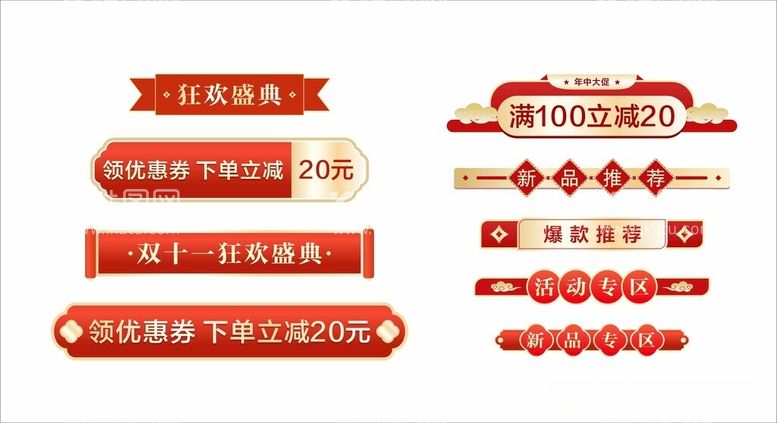 编号：68103812181230101854【酷图网】源文件下载-标题框