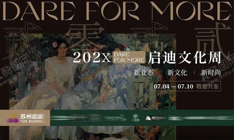 编号：12805904201510559598【酷图网】源文件下载-启迪文化周活动现场