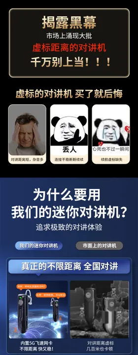 高端挂耳式对讲机电商详情页