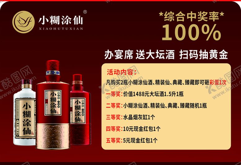 编号：89778310181340098354【酷图网】源文件下载-小糊涂仙砸金蛋盒子