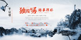 中国风房地产背景