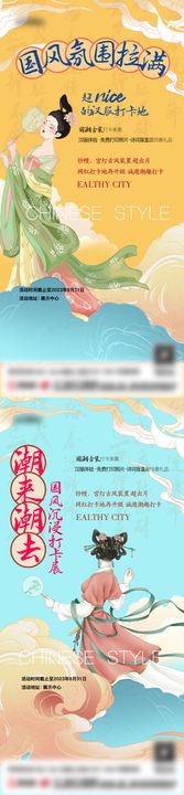 国潮新年活动海报