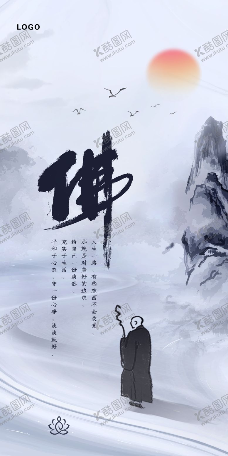 编号：34447210271101297761【酷图网】源文件下载-中国风