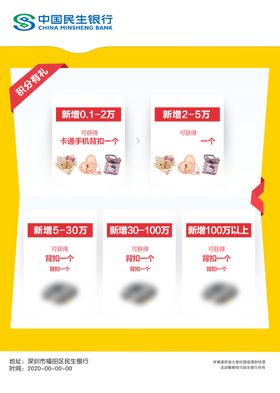 A4单张宣传单