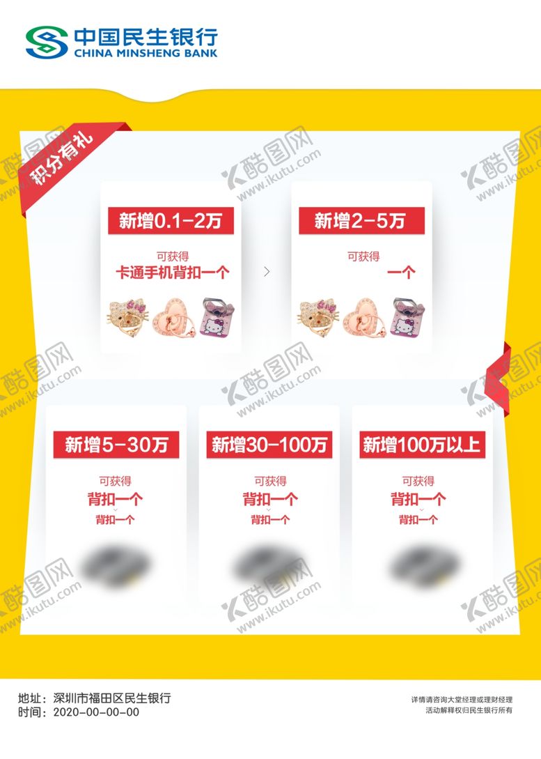 编号：15188707042139294583【酷图网】源文件下载-A4单张宣传单