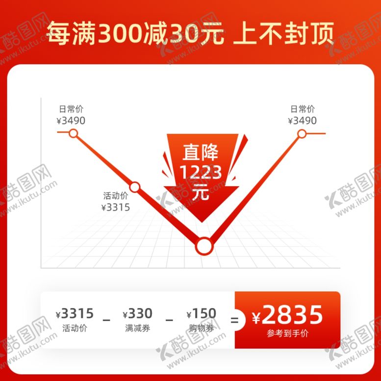 编号：17946104301635089195【酷图网】源文件下载-双十二主图
