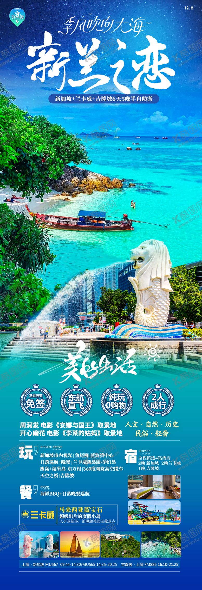 编号：44254706152028279824【酷图网】源文件下载-新兰之恋