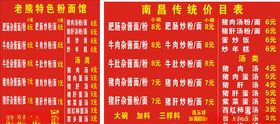 粉面馆