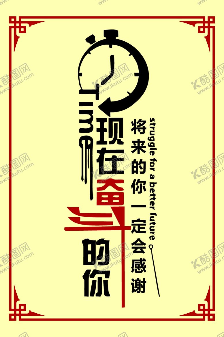 编号：88391909291230361977【酷图网】源文件下载-时间