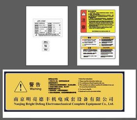 机械产品脉冲器标签