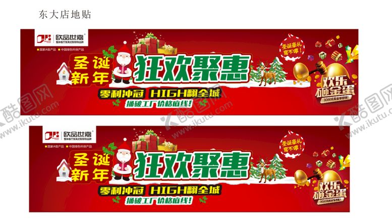 编号：98675010060635508197【酷图网】源文件下载-活动画面