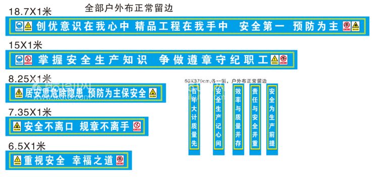 编号：73781211271842014485【酷图网】源文件下载-标语  警示牌