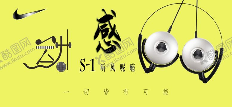 编号：66047010311950057369【酷图网】源文件下载-耳机