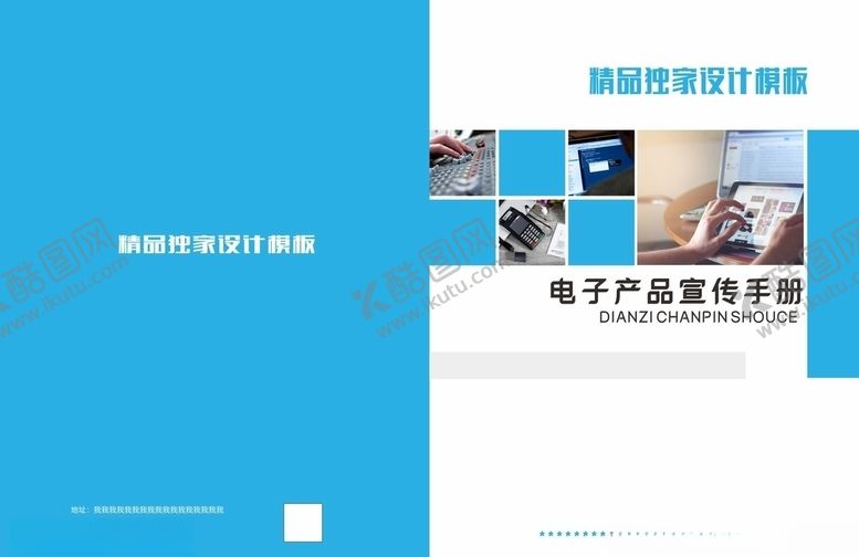 编号：55750105182352187978【酷图网】源文件下载-蓝色画册