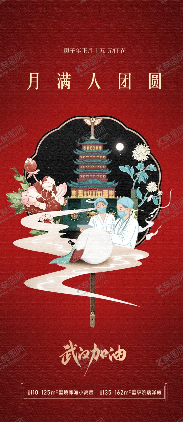 编号：73786209252235034295【酷图网】源文件下载-月满人团圆