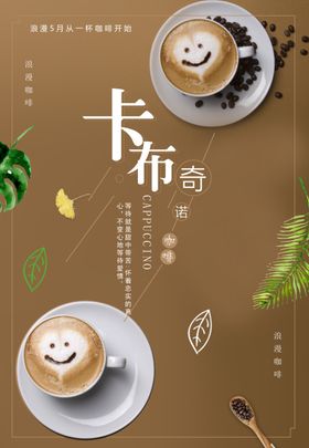 咖啡广告