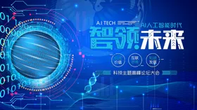 科技