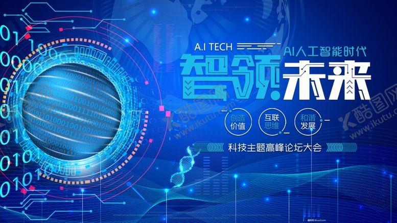 编号：45156509300214006674【酷图网】源文件下载-科技